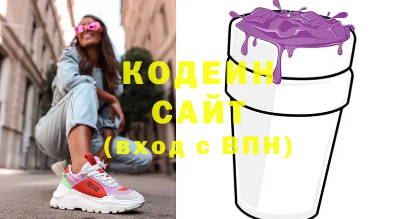 Кодеин Purple Drank  Белоярский 