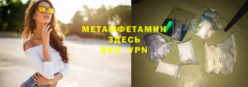 МЕТАМФЕТАМИН Methamphetamine  Белоярский 